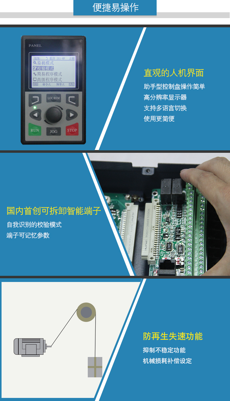 7、便捷易操作.jpg